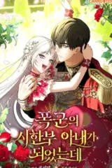 I Became The Tyrant’s Time-limited Wife