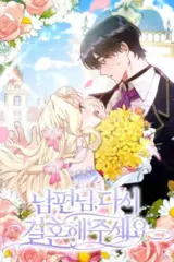 Please Marry Me Again, Husband!