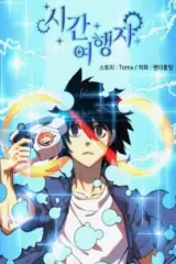 Time Traveler (Toma)