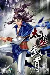 Absolute Ultimate Martial Lord