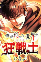 I Became the Berserker of the World I Created