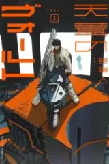 Tengai no Vault
